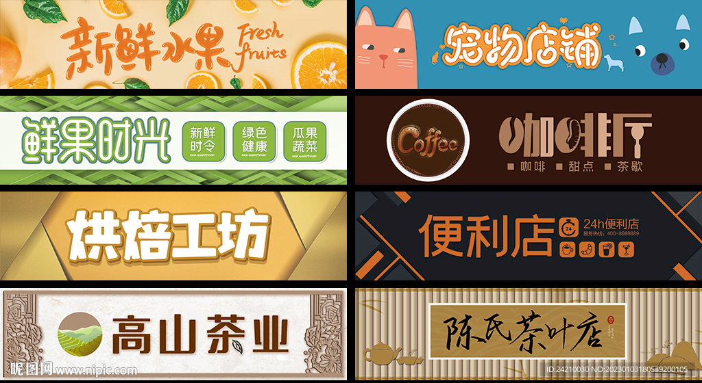 門頭招牌設(shè)計