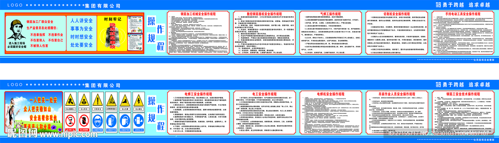 鋼筋場操作規程漫畫