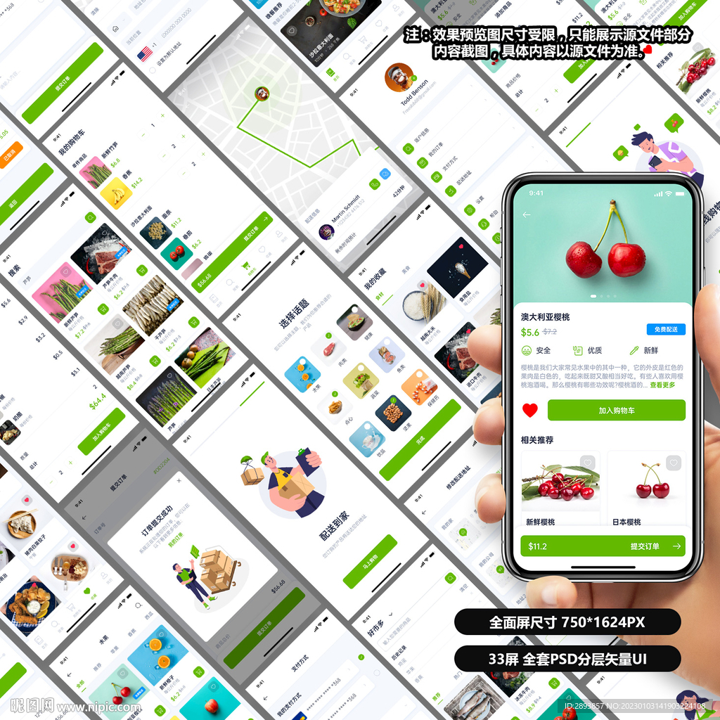 美食餐饮类app设计稿