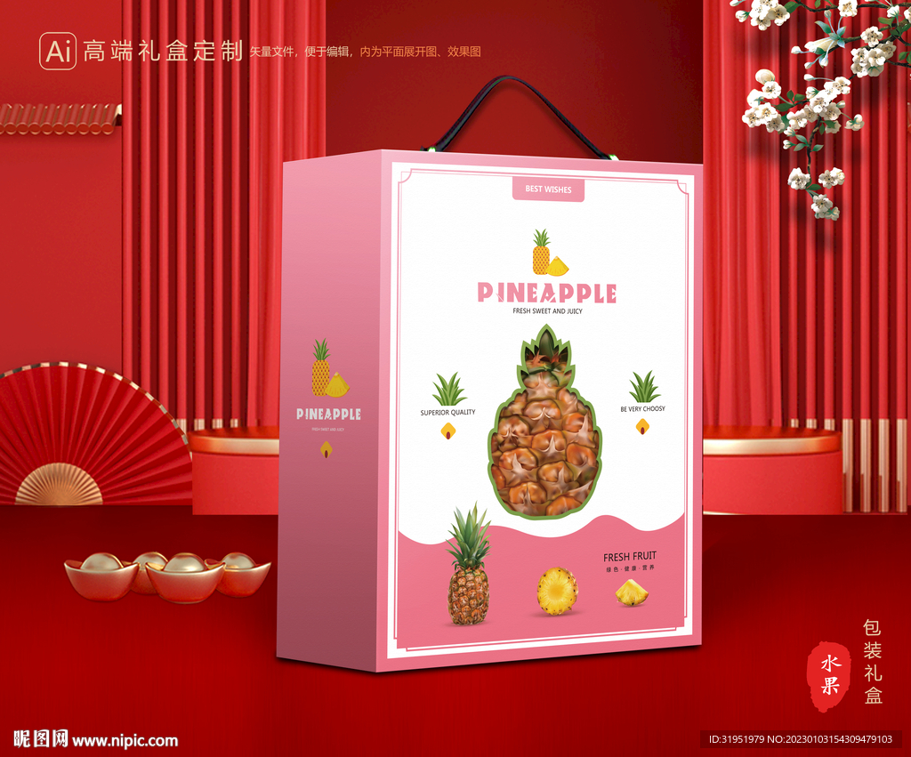 金菠萝包装 凤梨礼盒