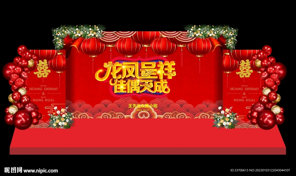 婚禮背景 