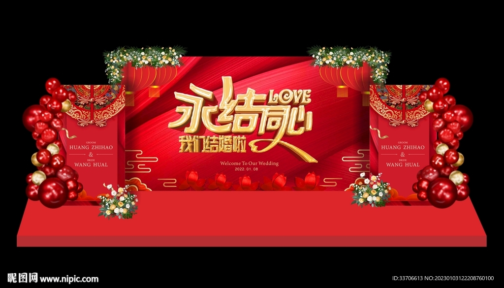 婚禮背景  