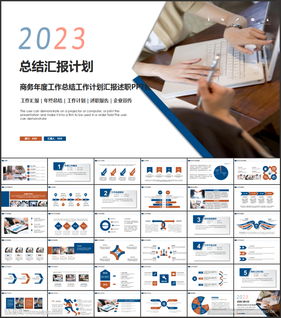 2023創(chuàng)意工作總結(jié)匯報PPT