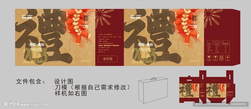 禮品盒