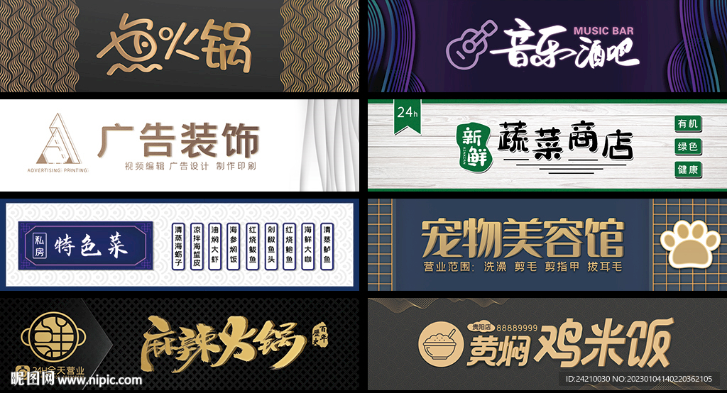門頭招牌設(shè)計(jì)