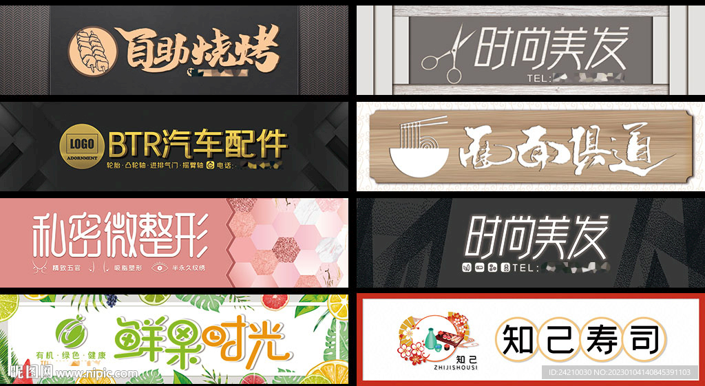門頭招牌設(shè)計(jì)