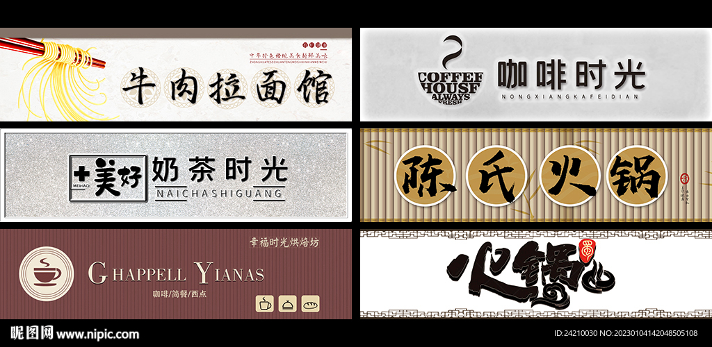 頭招牌設(shè)計