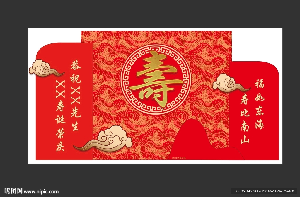 祝壽宴海報背景壽宴 壽宴舞臺