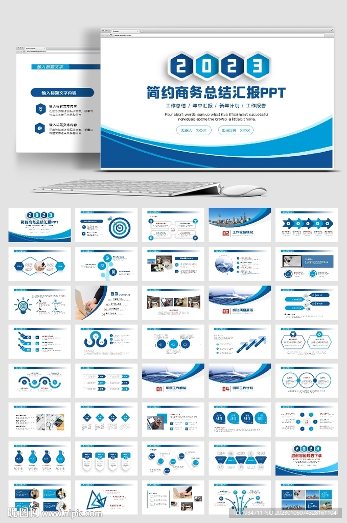 簡約大氣2023年終總結(jié)PPT