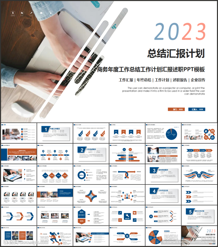 簡約大氣2023年終總結(jié)PPT