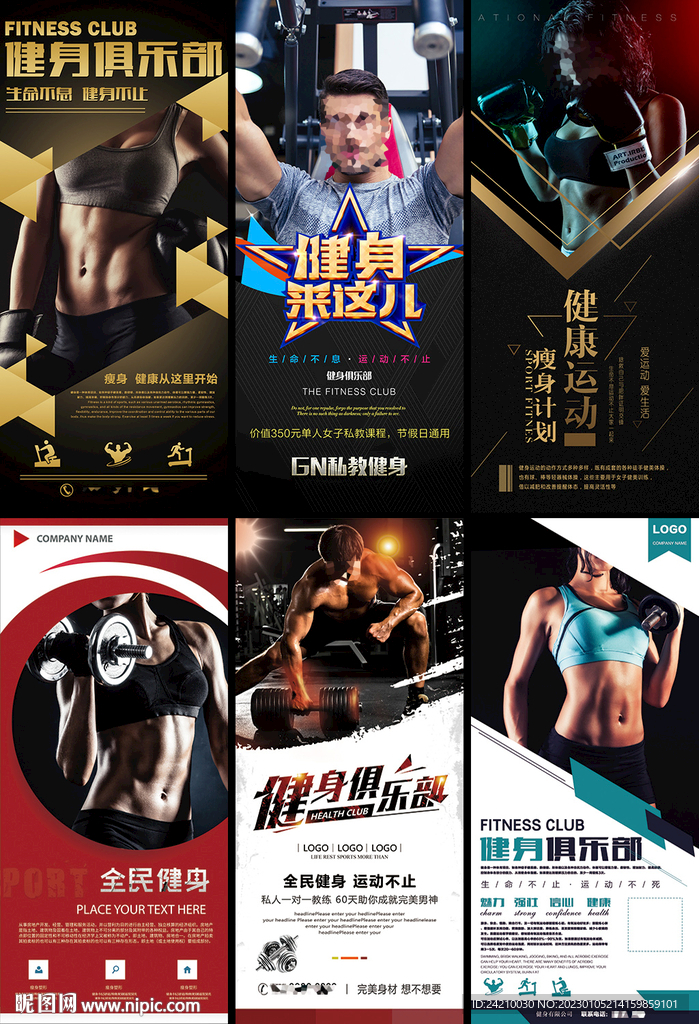 健身房展架