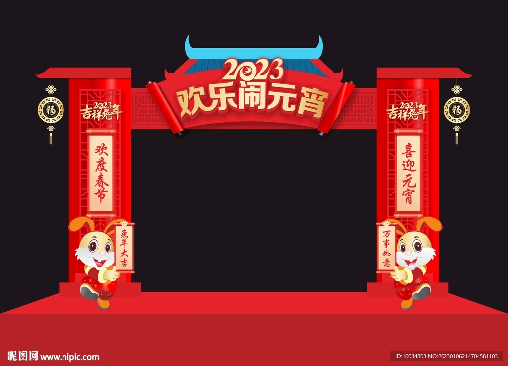 鬧元宵美陳