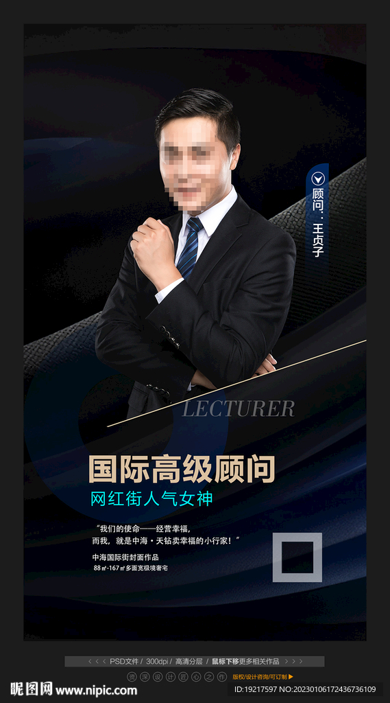 講師簡介