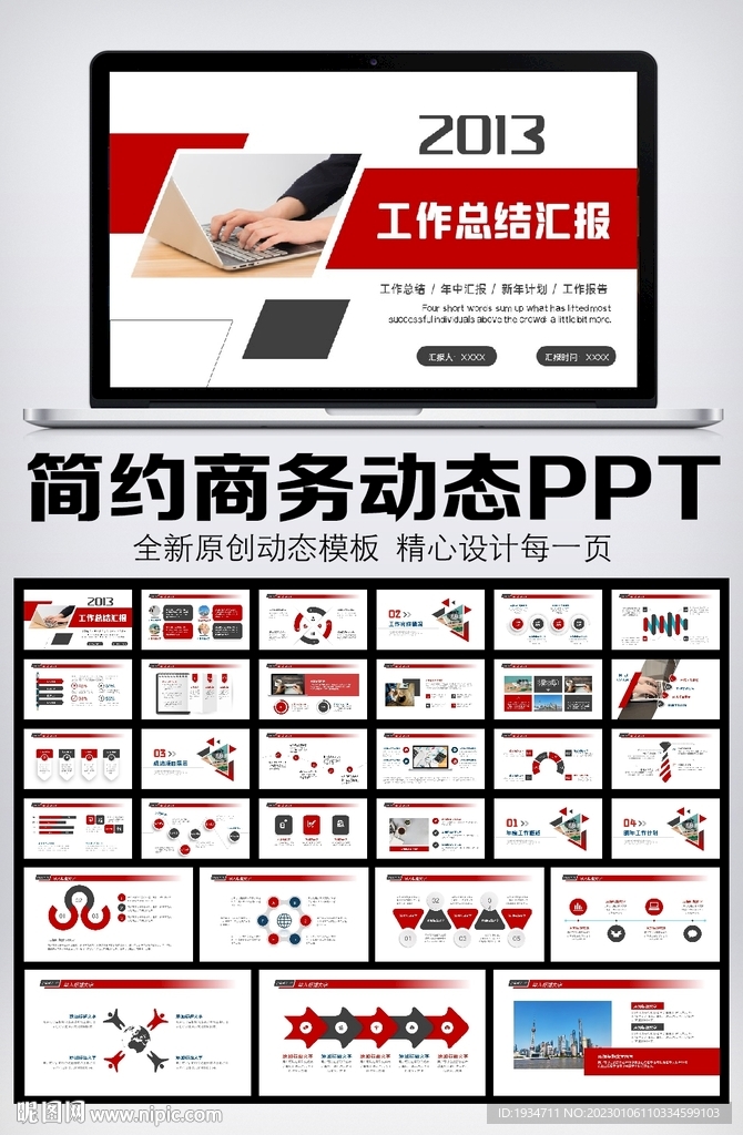 大氣商務通用年中總結計劃PPT