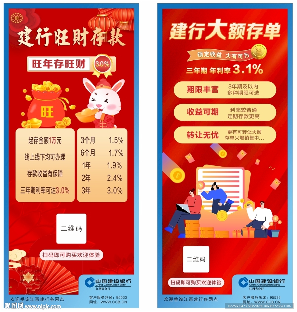銀行存單展架