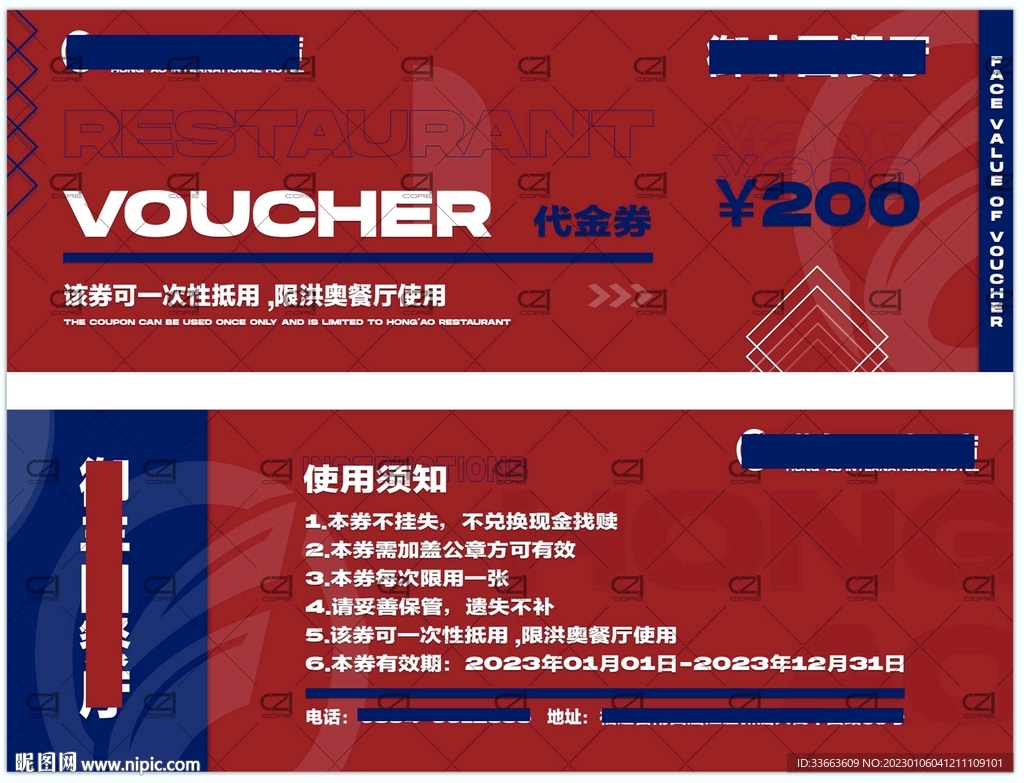 代金券