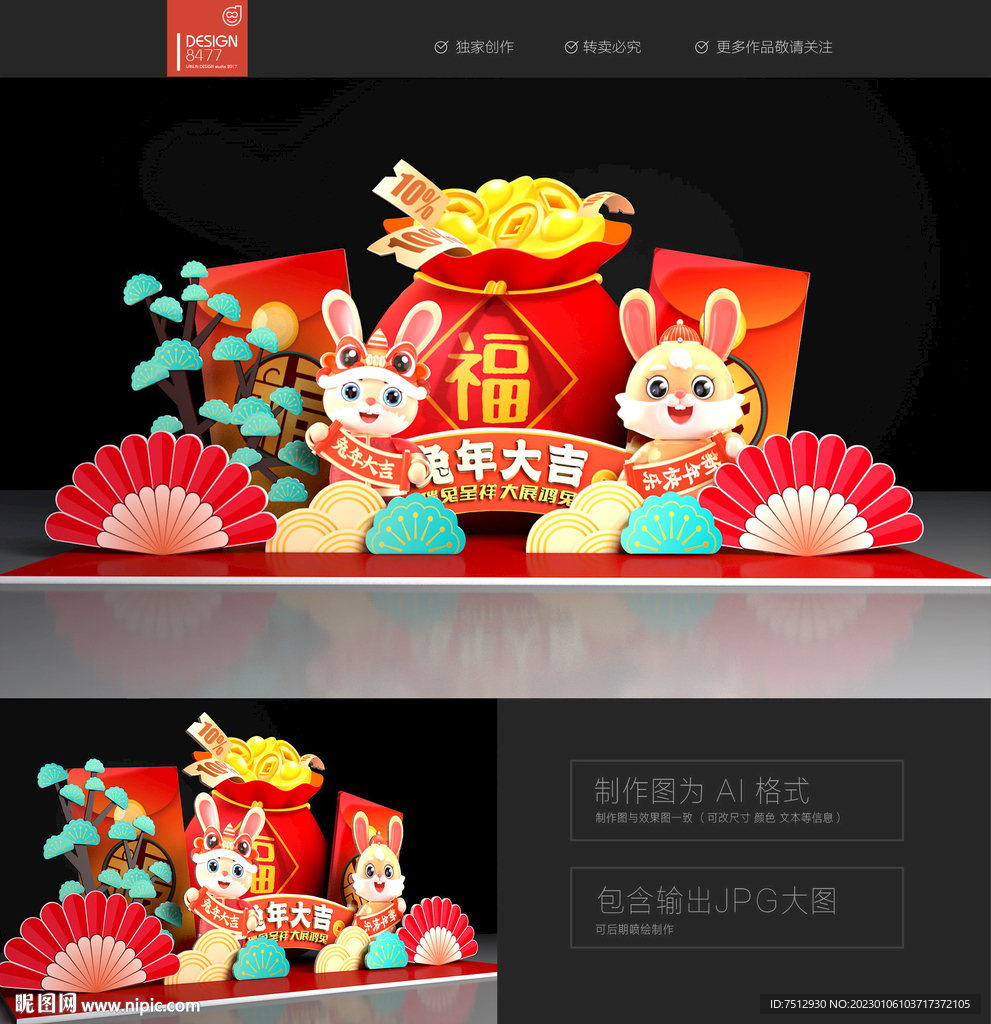 新年春節(jié)堆頭
