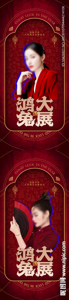 兔年海報
