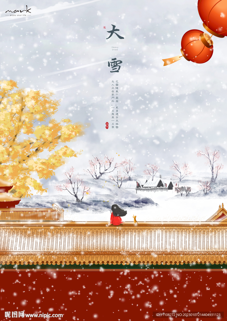 節氣海報