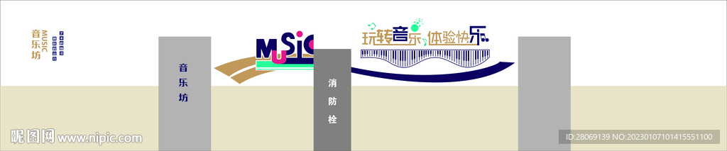 音樂形象墻