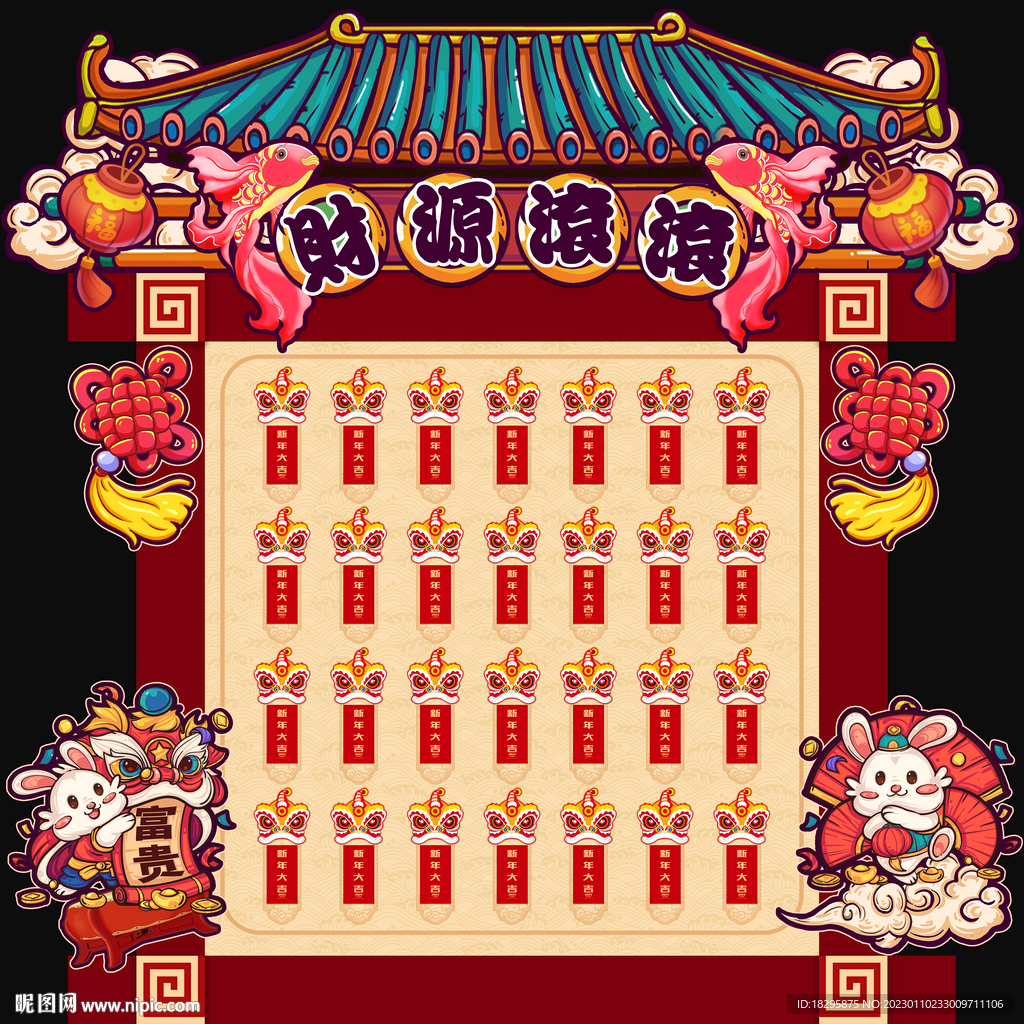 國潮紅包墻
