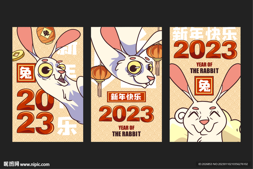 2023年新年兔矢量图