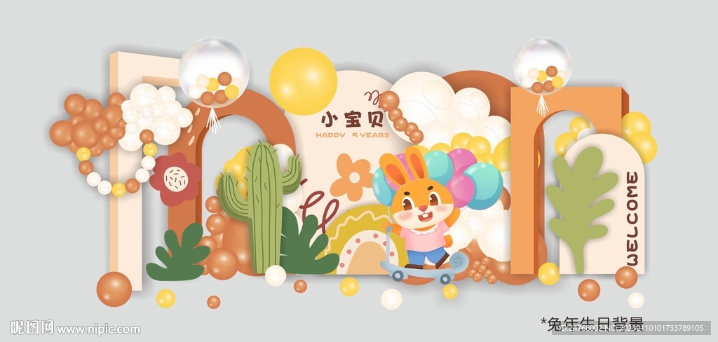 幼兒園活動(dòng)背景