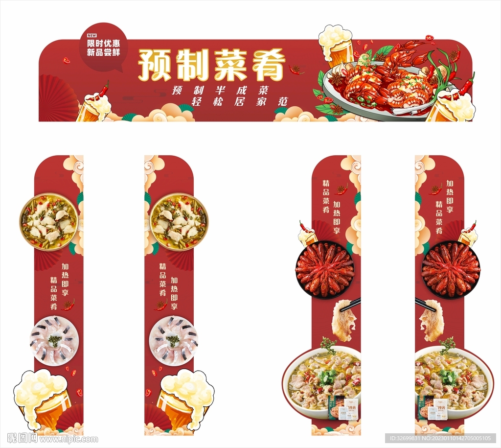 預制菜kt板