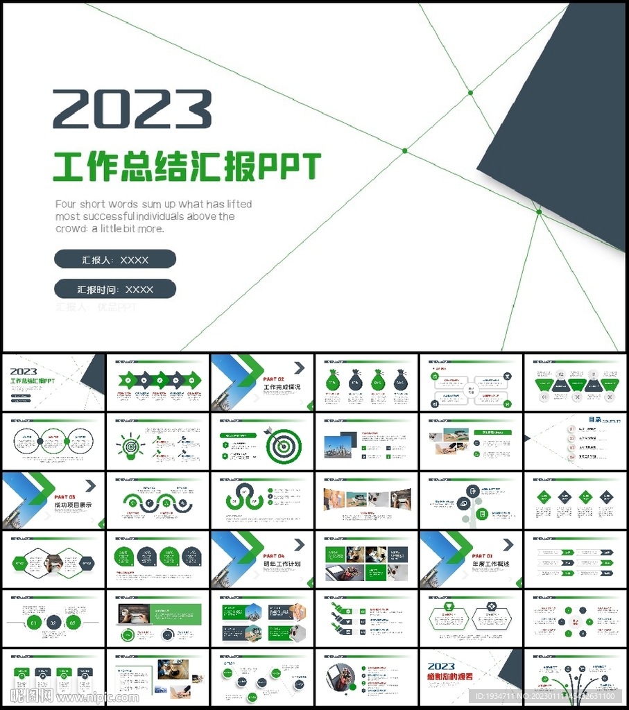 簡約商務述職工作報告總結PPT