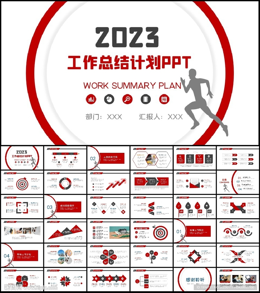 簡約商務(wù)2023年終總結(jié)匯報(bào)P