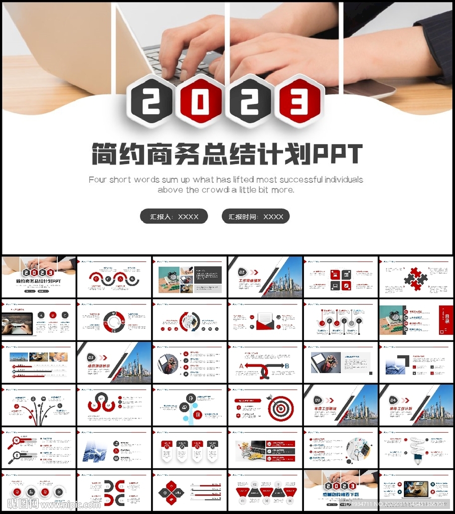 大氣商務(wù)通用年中總結(jié)計(jì)劃PPT