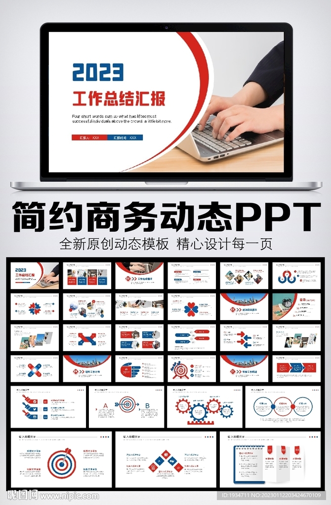 2023公司年終工作總結(jié)年度計(jì)