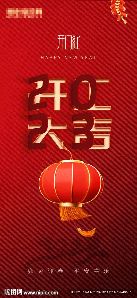 開工大吉