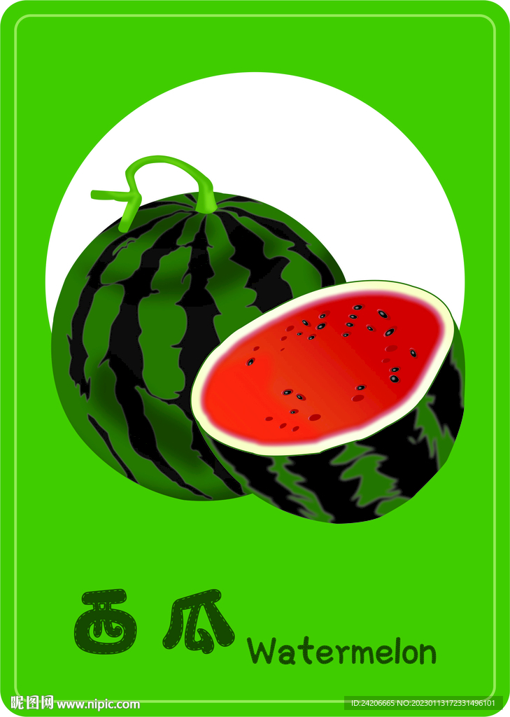 西瓜插畫