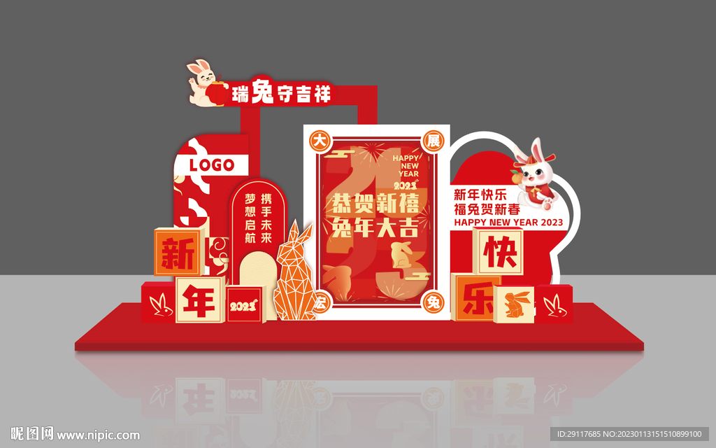 兔年春節(jié)美陳