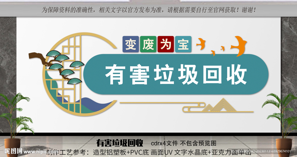  綠色環保文化