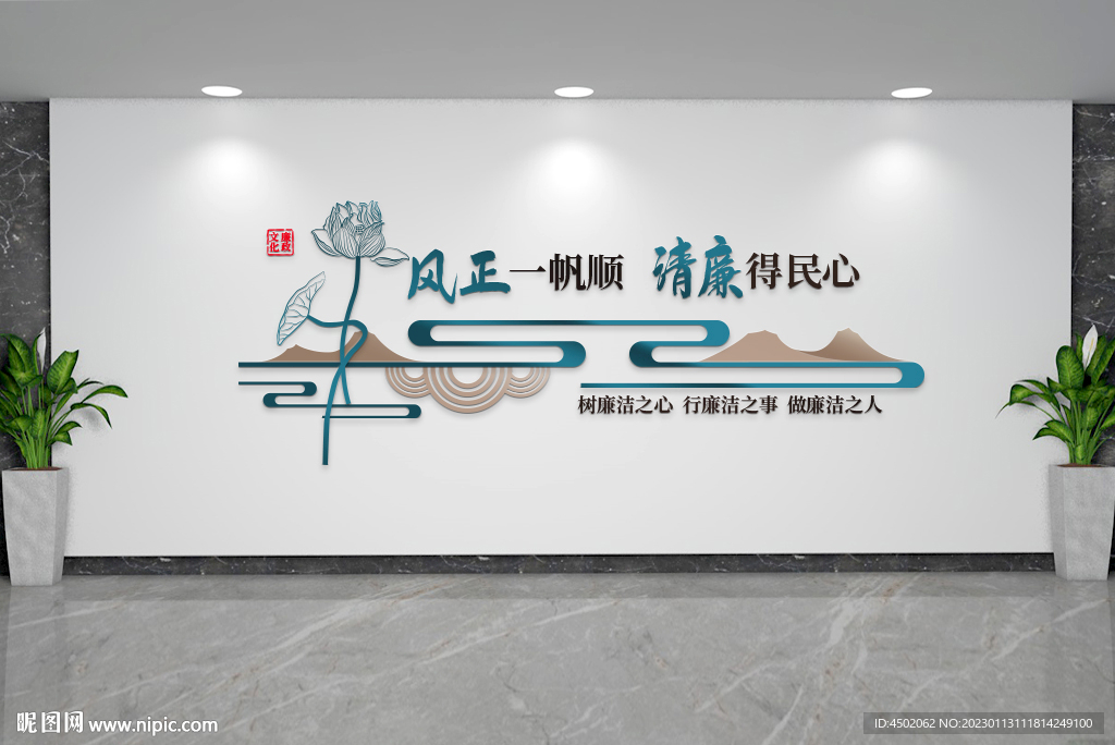 廉政文化墻