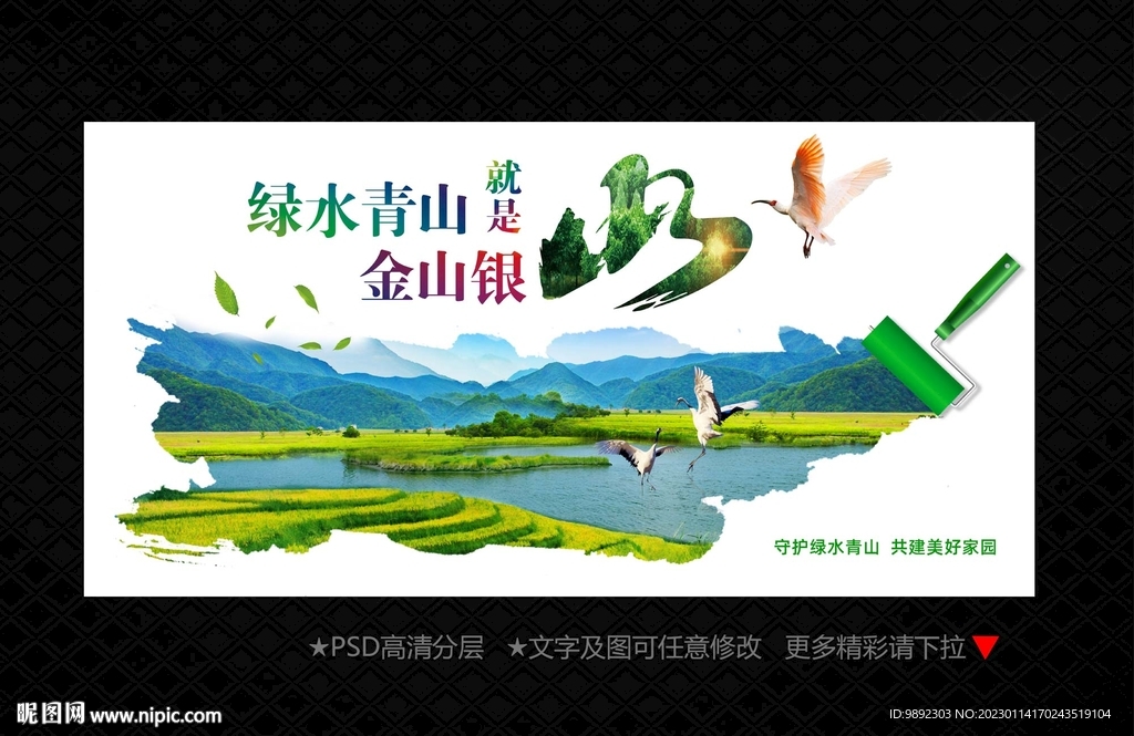 綠水青山