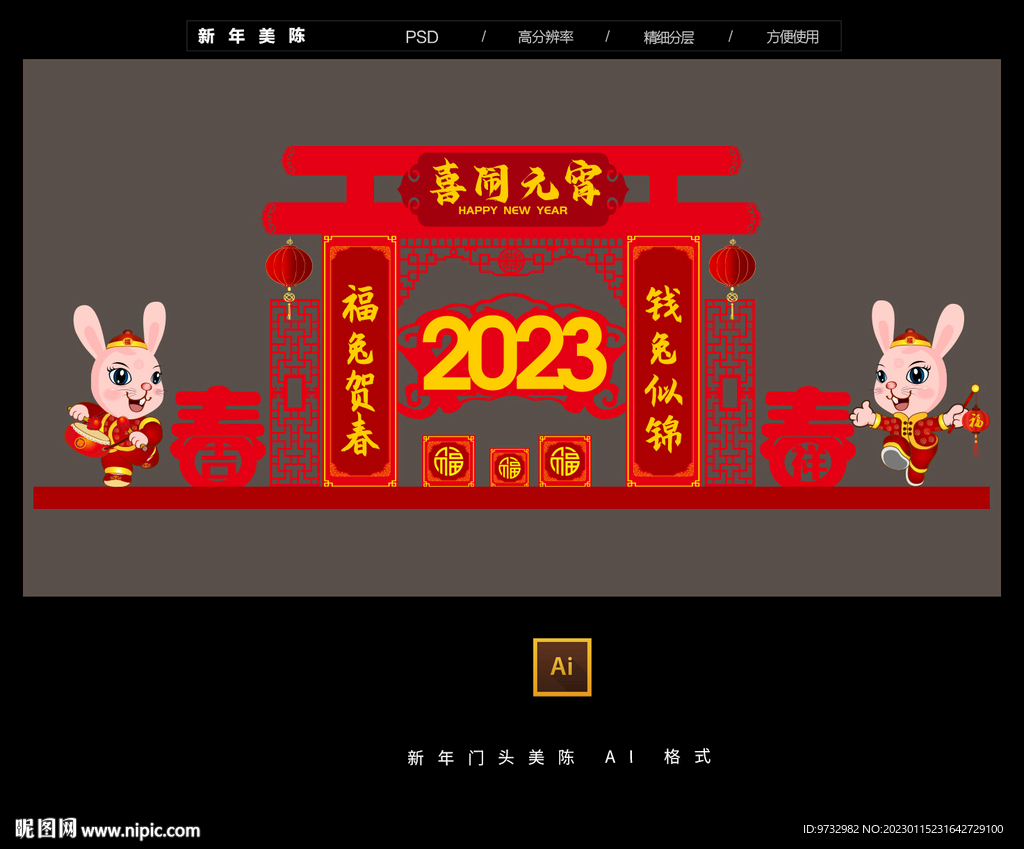 元宵美陳布置