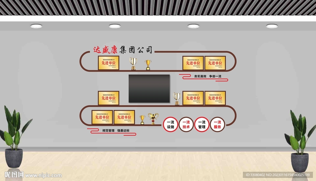 榮譽(yù)墻展示 
