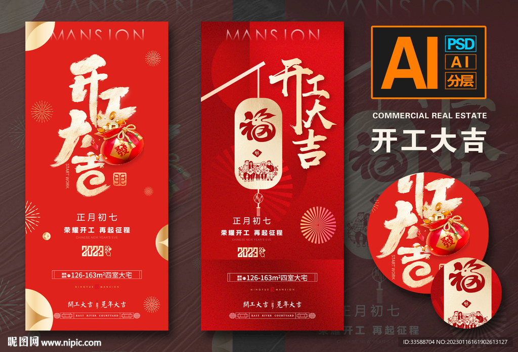 開工