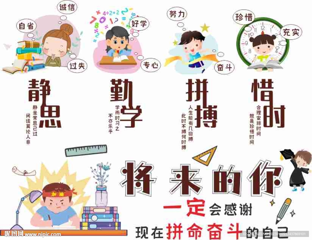 卡通立志幼兒園文化墻