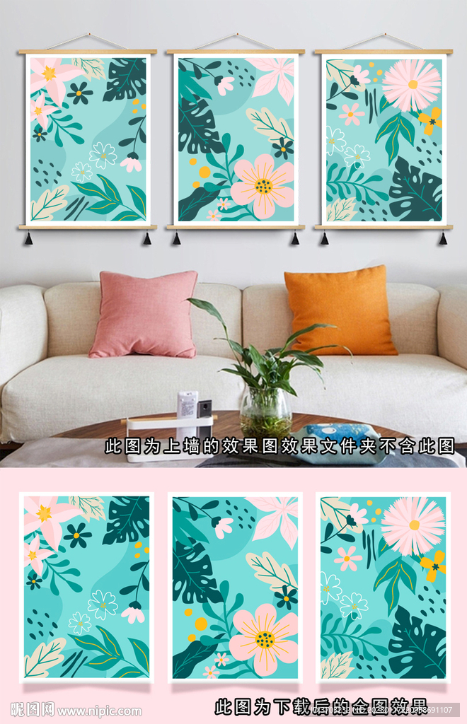 綠色植物小清新插畫裝飾畫圖片
