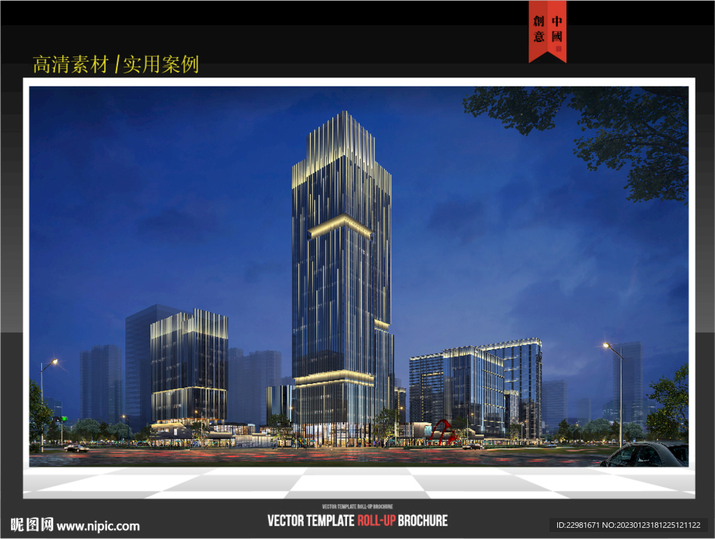 商業辦公樓CBD泛光照明效果圖