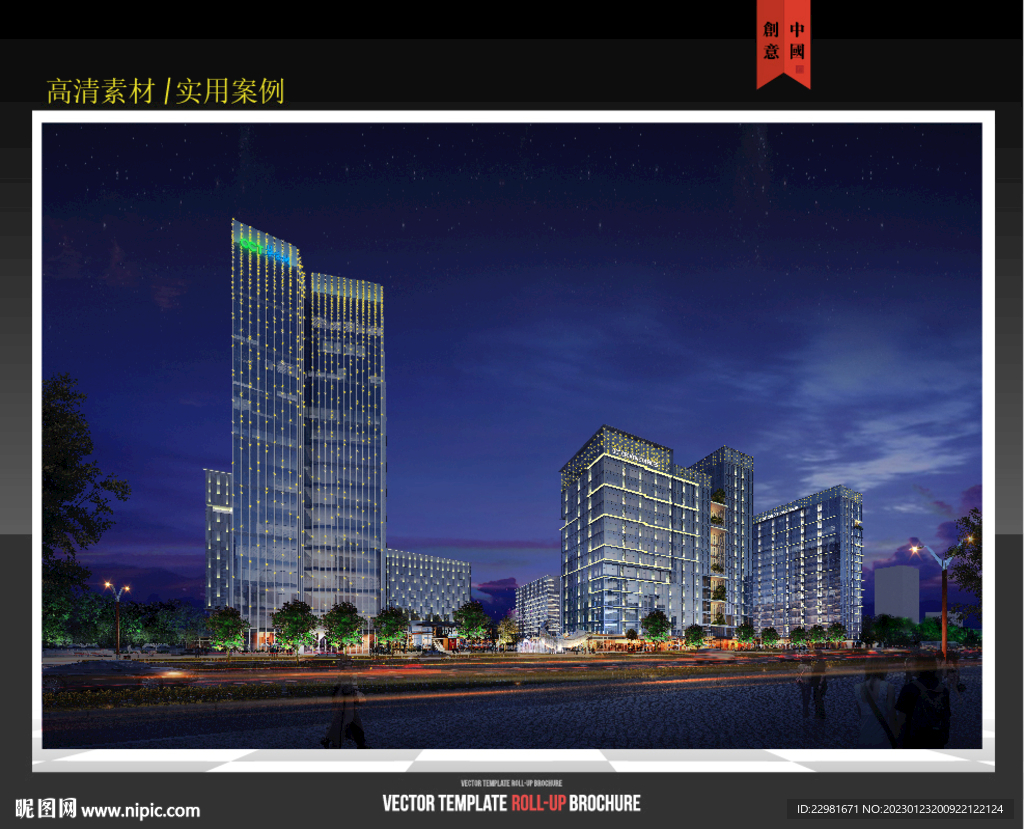 CBD建筑群創意效果圖