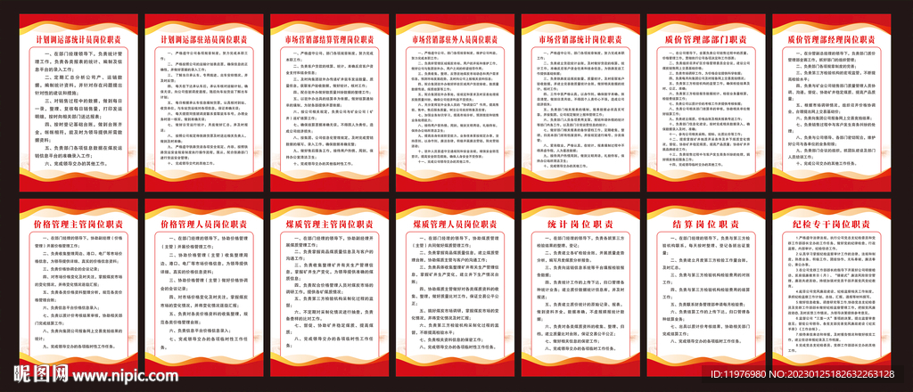 制度