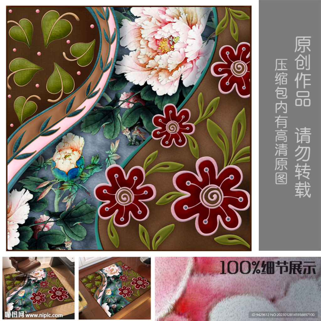 花開富貴藝術(shù)抽象地毯