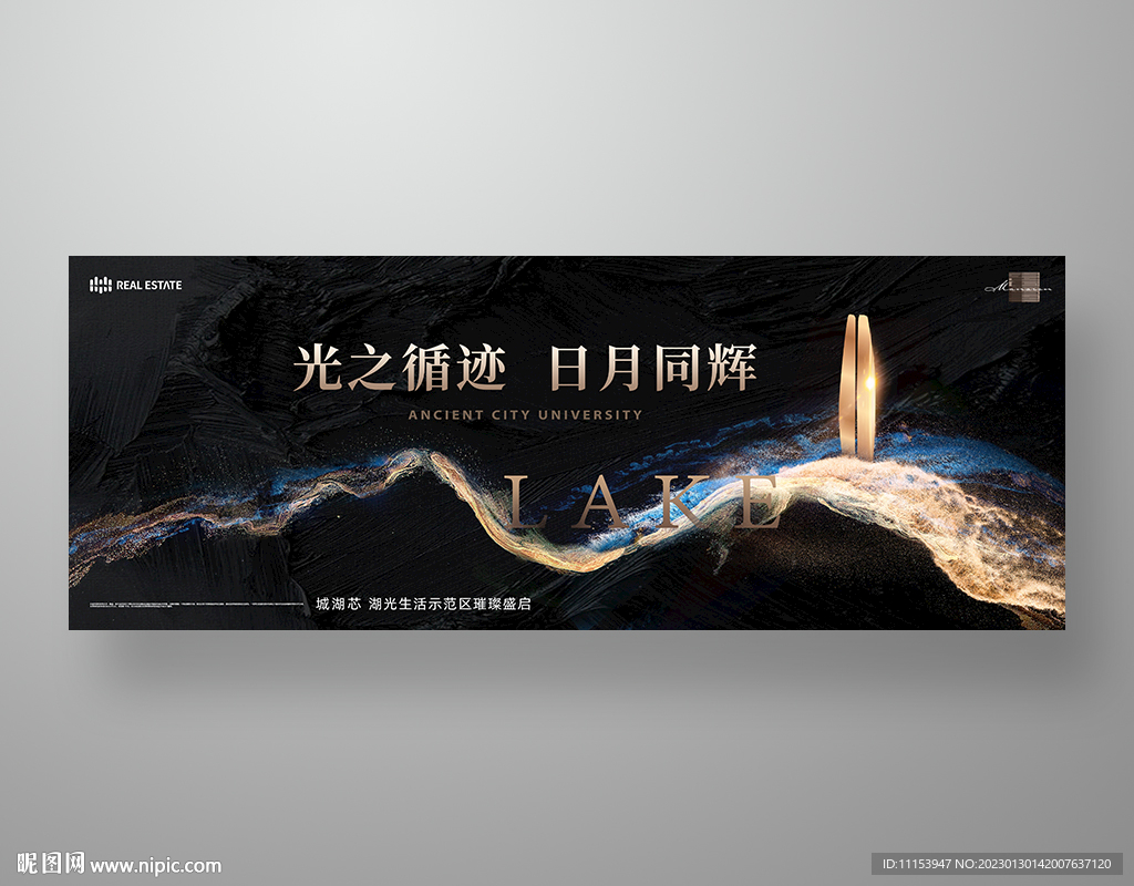 黑金地產(chǎn)廣告江景豪宅