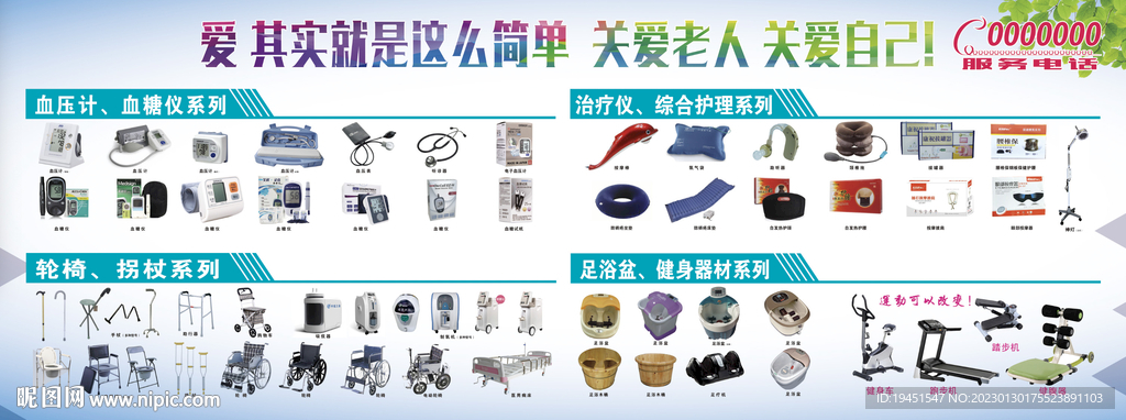 醫(yī)療器械展版圖片