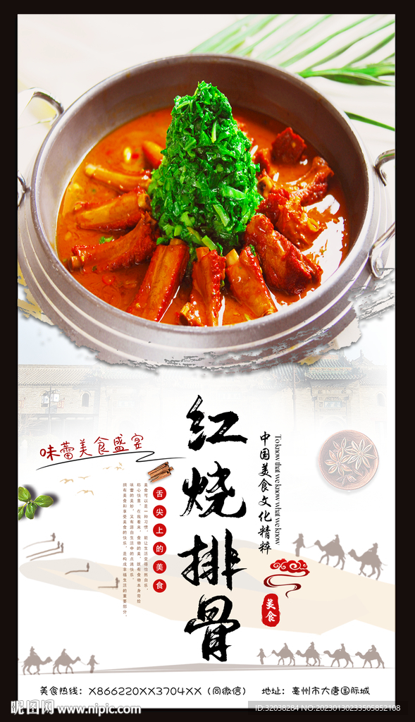 紅燒排骨